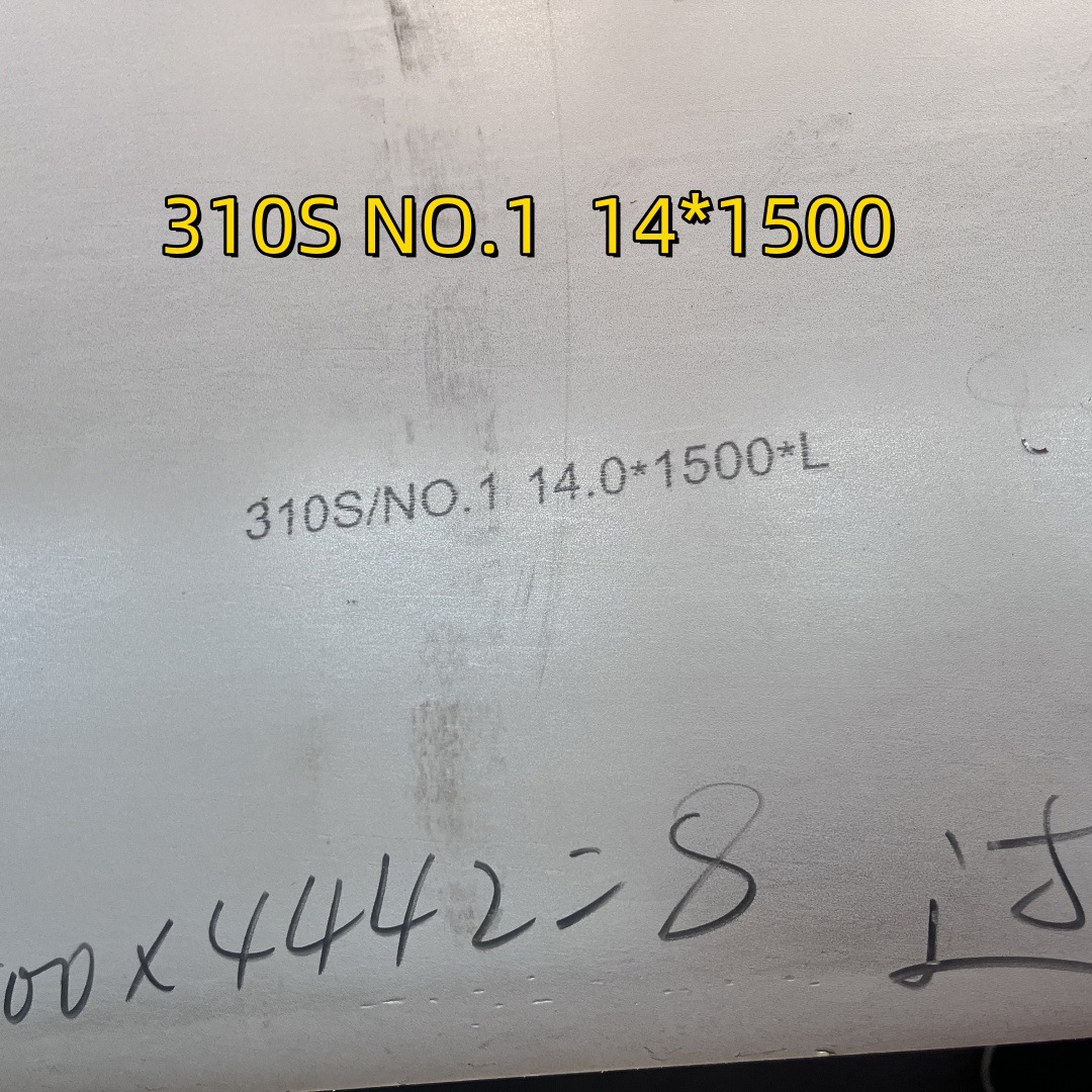 310s不锈钢热轧板 310s不锈钢板材切割 AISI 310s中厚板 零割