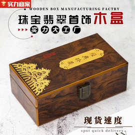 翡翠玉石玉器吊坠黄金复古首饰包装盒玉牌玉坠挂件核雕木质礼品盒