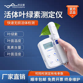 叶绿素测定仪手持式智能植物养分速测仪植物活体叶绿素含量检测仪