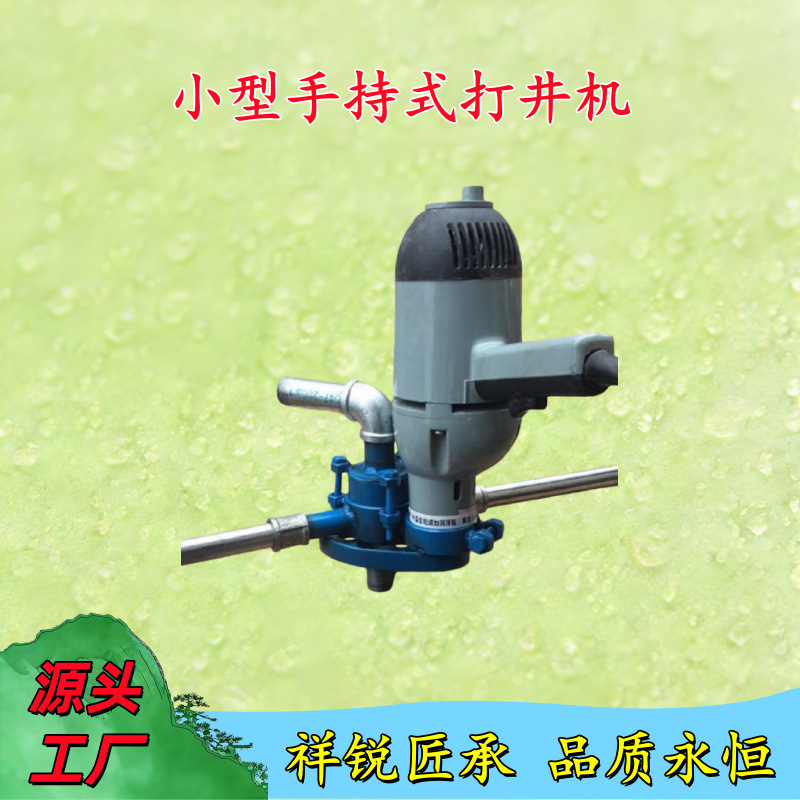 Handheld small drilling rig draft well household electric drilling…