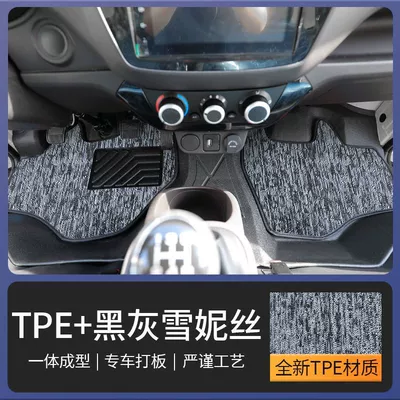 Foton Xiangling M1M2 Truck Floor: Ayaqaltılar (Kovriklər) - xiangling-m1-front-row-tpe-foot-pads-gray-wear-resistant-king-three-pieces-as-gifts