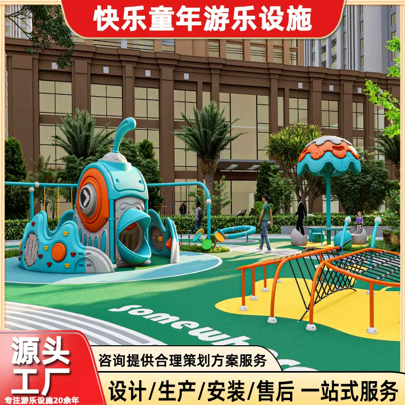 儿童乐园组合滑梯户外大型无动力游乐设施滑滑梯幼儿园滑滑梯