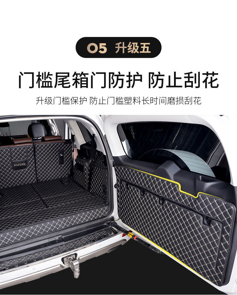 Suitable for haff h9 trunk mat surround 2022 h9 haff decoration change large surround car supplies
