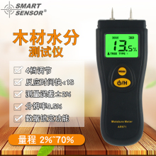 木材水份仪AR971木质地板纸箱水份测试仪检定仪工业级高精度