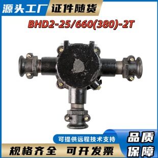 ú�V�ø����͵͉���|�Ӿ���BHD2-25/660(380)-2T���������Vɽ