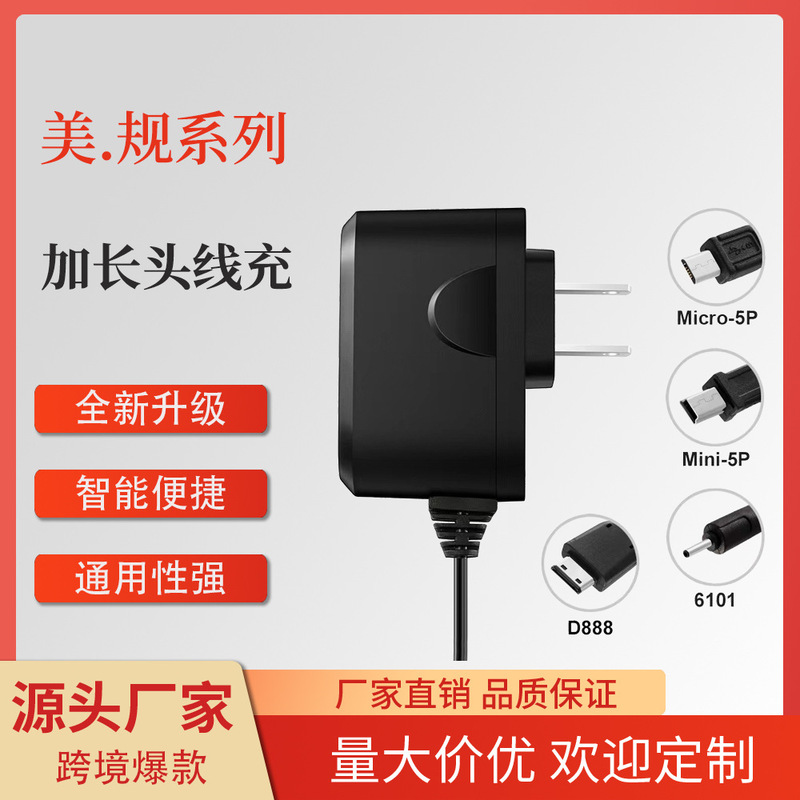 Android charger V8V3 Mini 5p adapter Micro usb mobile phone charger Android smart charger
