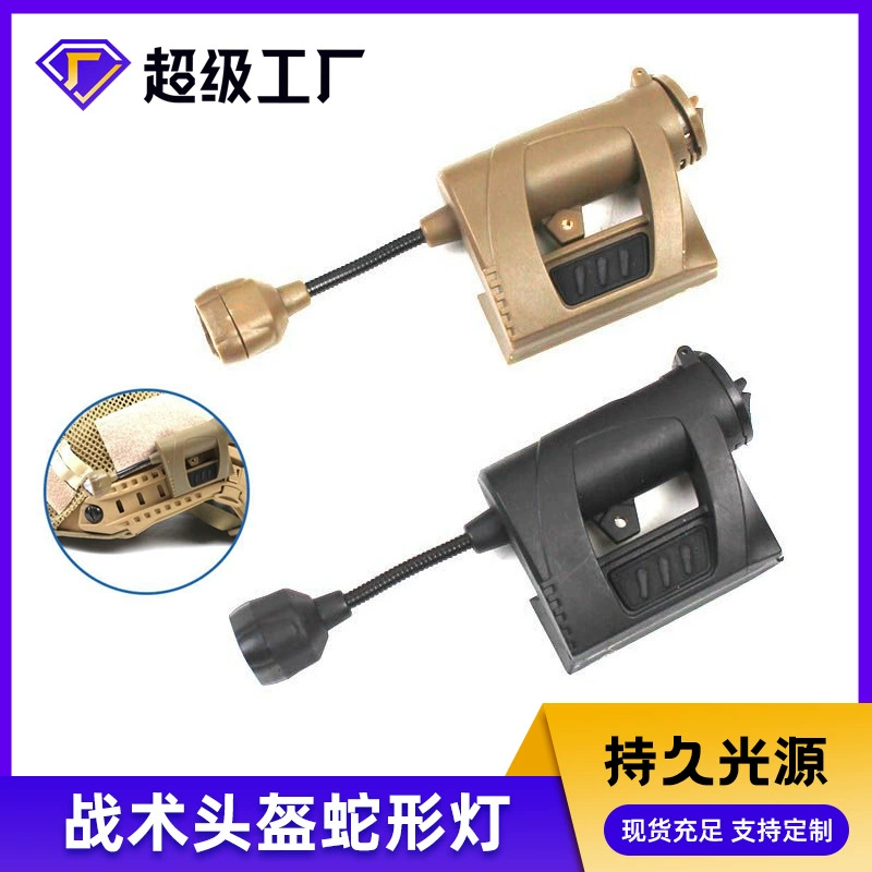 ПЕРЕКЛЮЧАТЕЛЬ MPLS, тактический шлем, рельсовый сигнальный светильник, змеиный свет, четырехцветный ИК-инфракрасный сигнал, производитель освещения