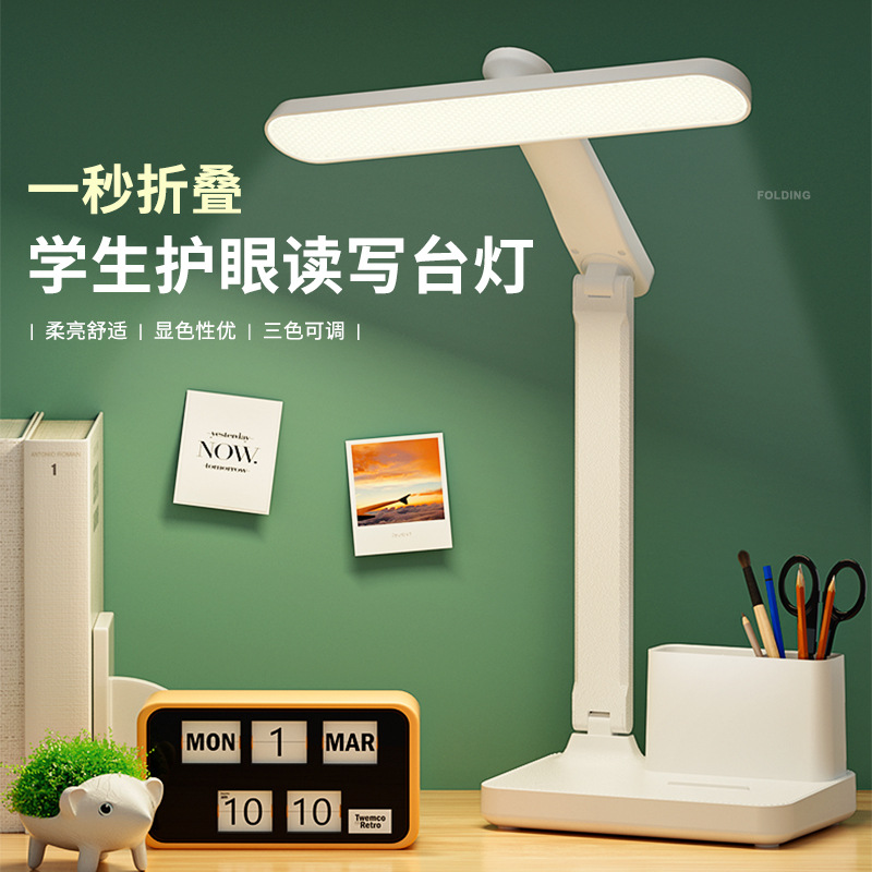Foldable desk lamp with charging and plugging function, specially designed for students studying, reading, and writing, suitable for desks, dormitories, bedrooms, and LED bedside lamps