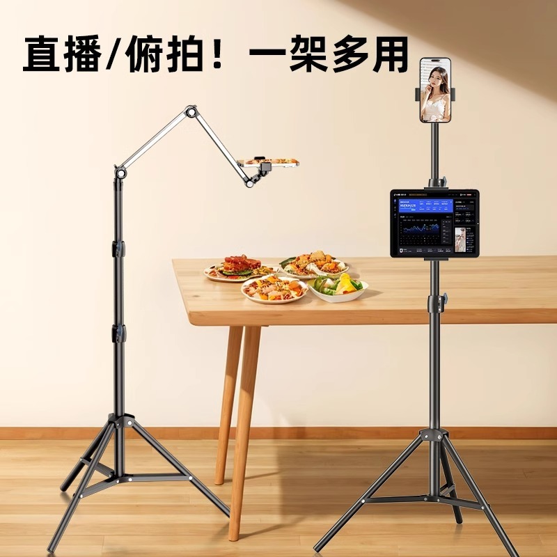 Mobile Phone Stand Floor Tripod Multi-Functional Anchor Light Special Shooting Overhead Floor Photo Rotation Wholesale