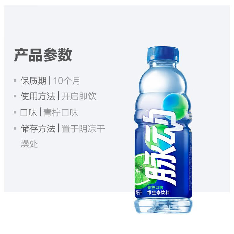 脉动维生素饮料600ml青柠味运动饮料健身出游常备果味饮品15/4瓶|undefined