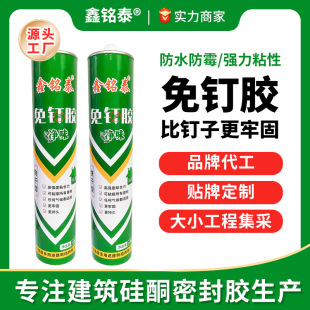 Custom quick-drying strong nail-free glue nail-free decoration wall kitchen tile rack non-perforated adhesive