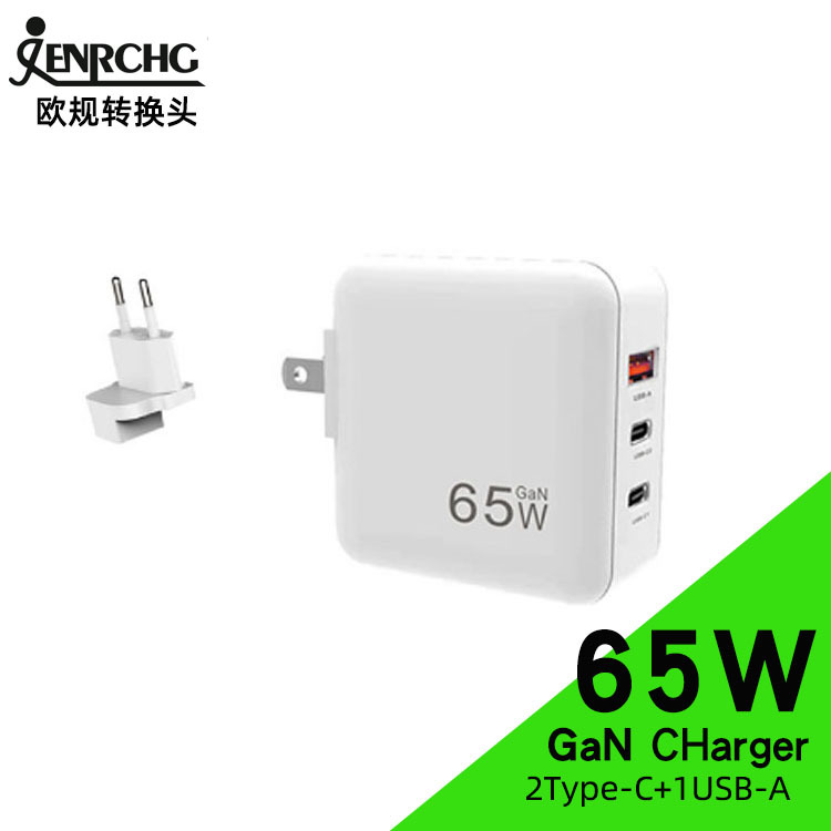65W充电器USB多口充电器氮化镓充电器充电器批发适用于苹果充电器