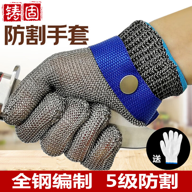 铸固 防割手套 钢环防割手套劳保园艺安保防护防刺316不锈钢钢丝