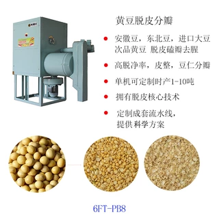 干法黄豆去皮机 大豆脱皮机 揉搓磕瓣大豆豌豆脱皮设备厂家脱皮机