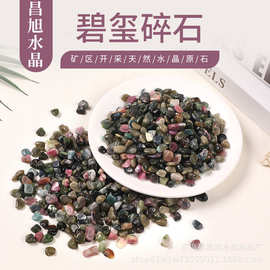 厂家供应天然碧玺水晶碎石 小颗粒天然水晶矿物标本消磁石装饰石