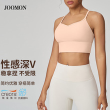 JOOMON运动内衣女健身固定杯深V美背瑜伽背心外穿高强度运动文胸
