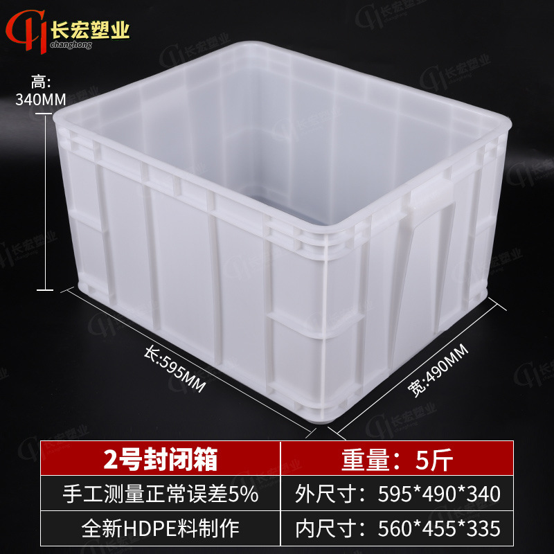 2번 회전율 상자 [60*49*34cm], 흰색