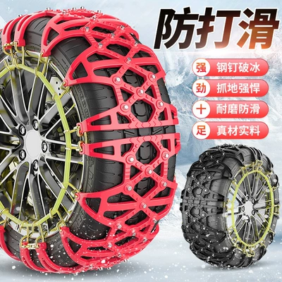 Tire snow chain | chain winter off-road bread generation