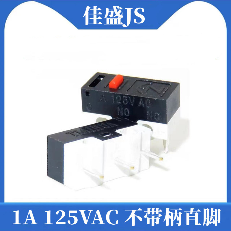 JL012-13.5 1A 125V 不带柄 TIAIHUA 鼠标 微动开关 行程开关