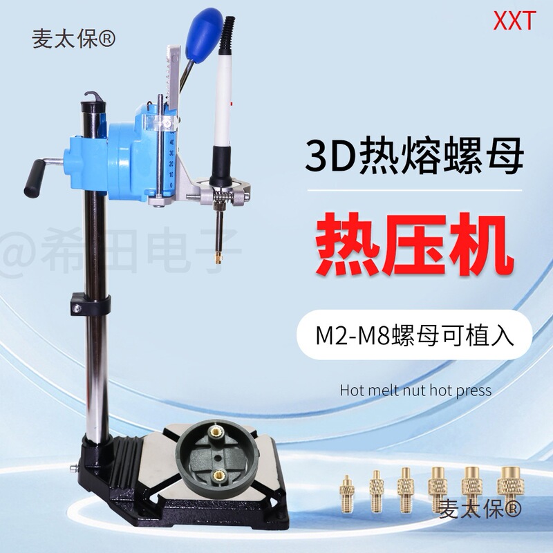 Small Hot Melt Machine Plastic Welding Constant Temperature Riveting Hot Press Copper Nut Implant Rivet Column Mushroom Head Metabo