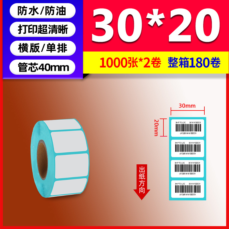 Papel térmico de tres pruebas 100X150E Post Bao Fideos express Papel de impresión único Papel de etiqueta autoadhesivo Etiqueta térmica image 30