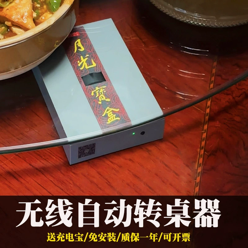 Лунная коробка с сокровищами Электрический поворотный стол