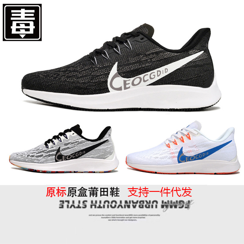 Putian Nike Official Men's Shoes Air Zoom Pegasus 36 Super Pegasus Women's Mesh Sports Running Shoes Putian Nike Official Men's Shoes Air Zoom Pegasus 36 Super Pegasus Women's Mesh Sports Running Shoes