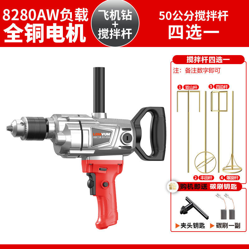 飞机钻大功率搅拌钻油漆腻子粉水泥搅灰机多功能打灰机电钻搅拌机|undefined