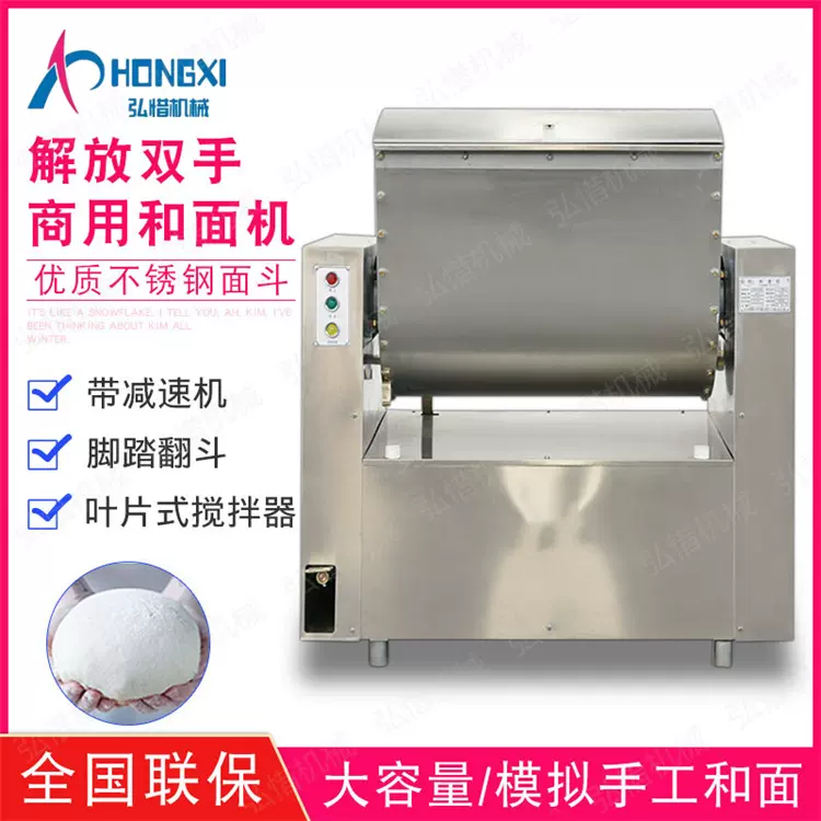 卧式和面机 批发全自动揉面机 商用静音和面机大型搅拌馅料打面机