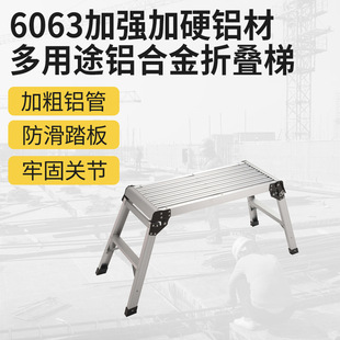 Thickened Folding Stool for Decoration, Car Washing, Portable Alloy High Stool, Aluminum Alloy Household Footstool, Non-Slip Car Washing Platform Flat Stool