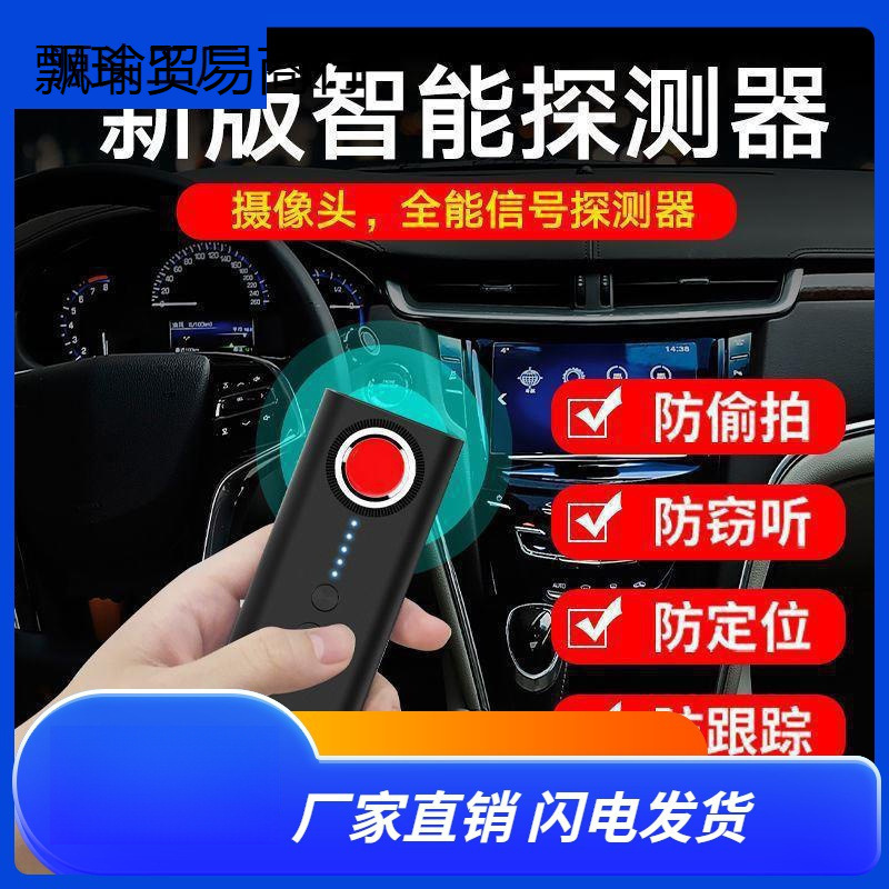 防窥酒店探测仪仪器防检测红外线信号多功能偷拍监控摄像头反