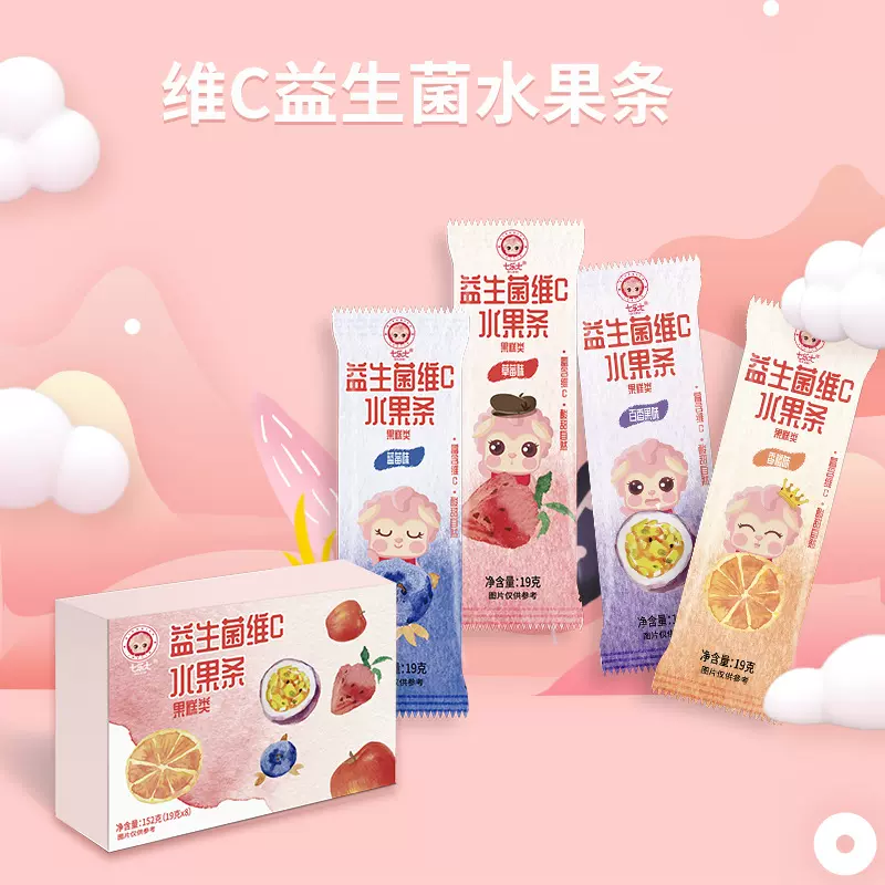 新美香水果条草莓蓝莓百香果香橙水果棒混合口味组合装儿童零食