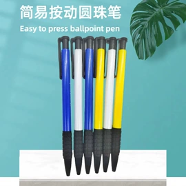 圆珠笔中油笔;中性笔;记号笔