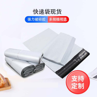 Factory supply packing bag packing bag express bag white and black new material thick shopping packing bag express