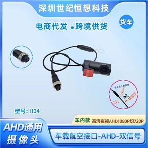 Avtomobil videoregistratoru 9~36V AHD1080P/720P ikili nəzarət HD gecə görünüşü