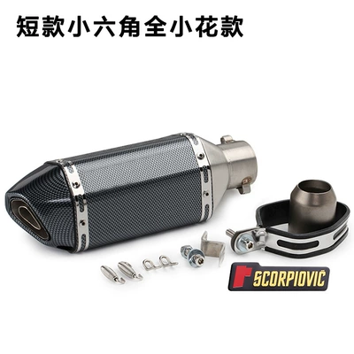 Motorcycle Modified Small Hexagon Exhaust Exhaust pipe - small-hexagon-short-full-flower-decal