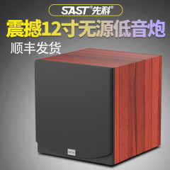 先科 (sast) アクティブサブウーファ家庭用超重サブウーファ大出力ホームシアターサブウーファスピーカー