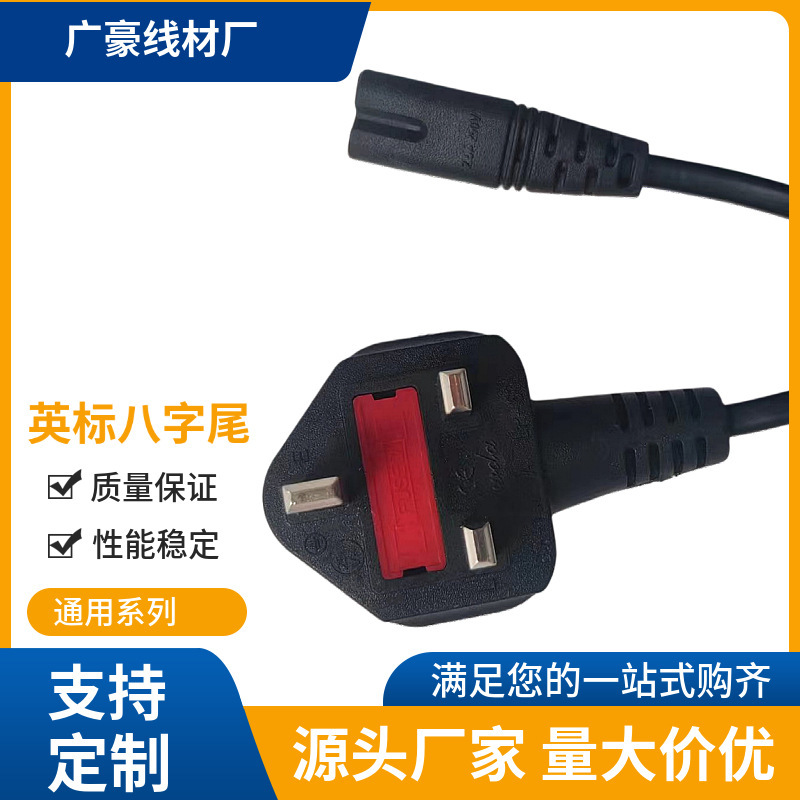 British Standard Two-Prong Socket Power Cord Digital Computer Laptop Camera Plug Adapter 1.5m