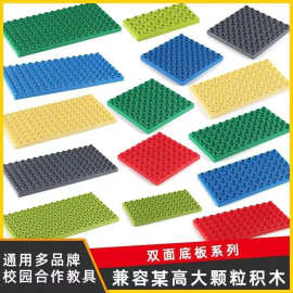 兼容乐高大颗粒双面底板积木玩具32孔64孔72孔128孔144孔配件散件