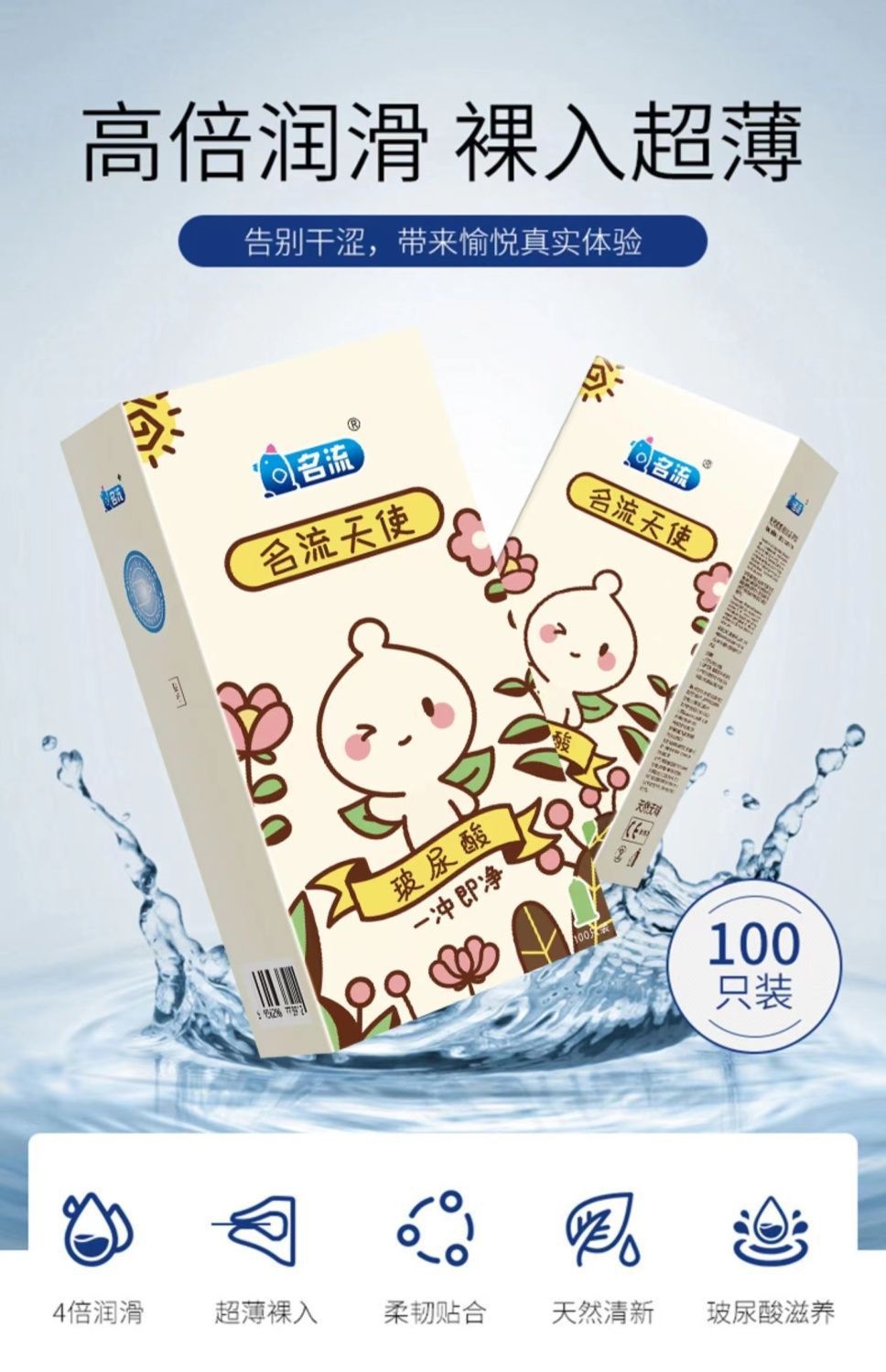 Celebrity Angel Xiaoye Hyaluronic Acid Condoms, Strawberry Flavor, 100-Pack — detail image 11