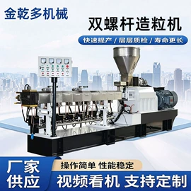 塑料造粒机;塑料挤出机