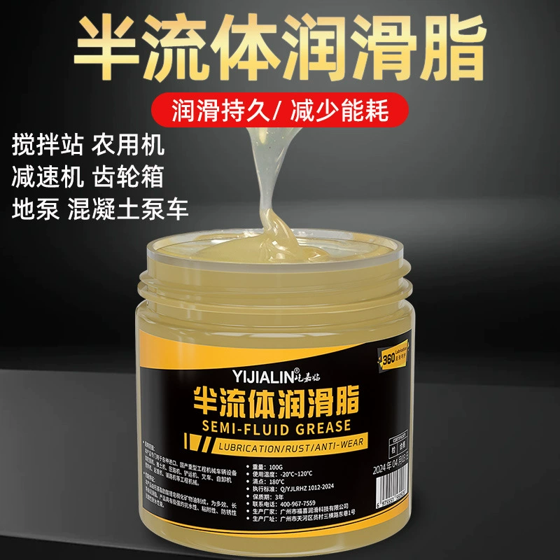 0 # 00 # 000 # Полуфлюидная смазка для экскаваторов, промышленных шестерен и подшипников, специальная высокотемпературная и износостойкая литиевая смазка