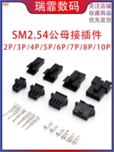 SM2.54��ĸ�Ӳ������2/3/4/5/6/10P�B����������^�z���Ӿ�����