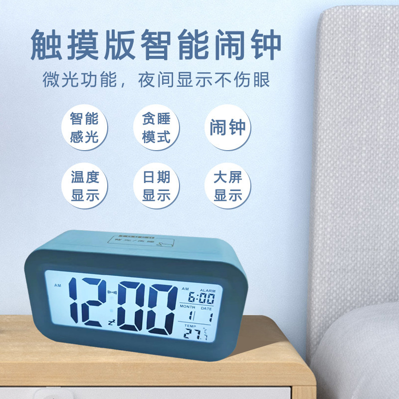 スマート充電タイプ電子目覚まし時計タッチ版目覚まし時計学生専用時計子供起き神器時計振り子|undefined