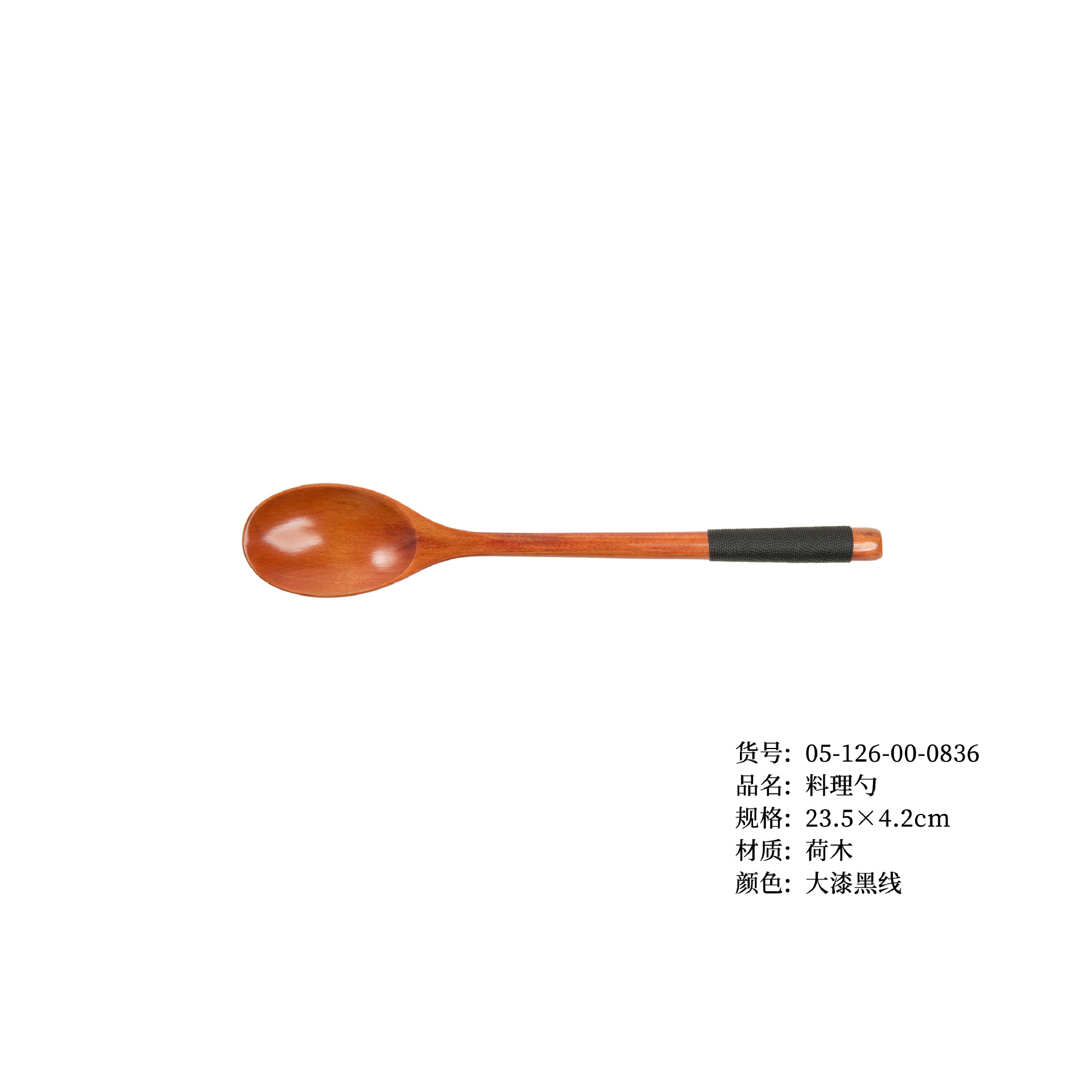 23.5 대형 검은색 와이어 스푼