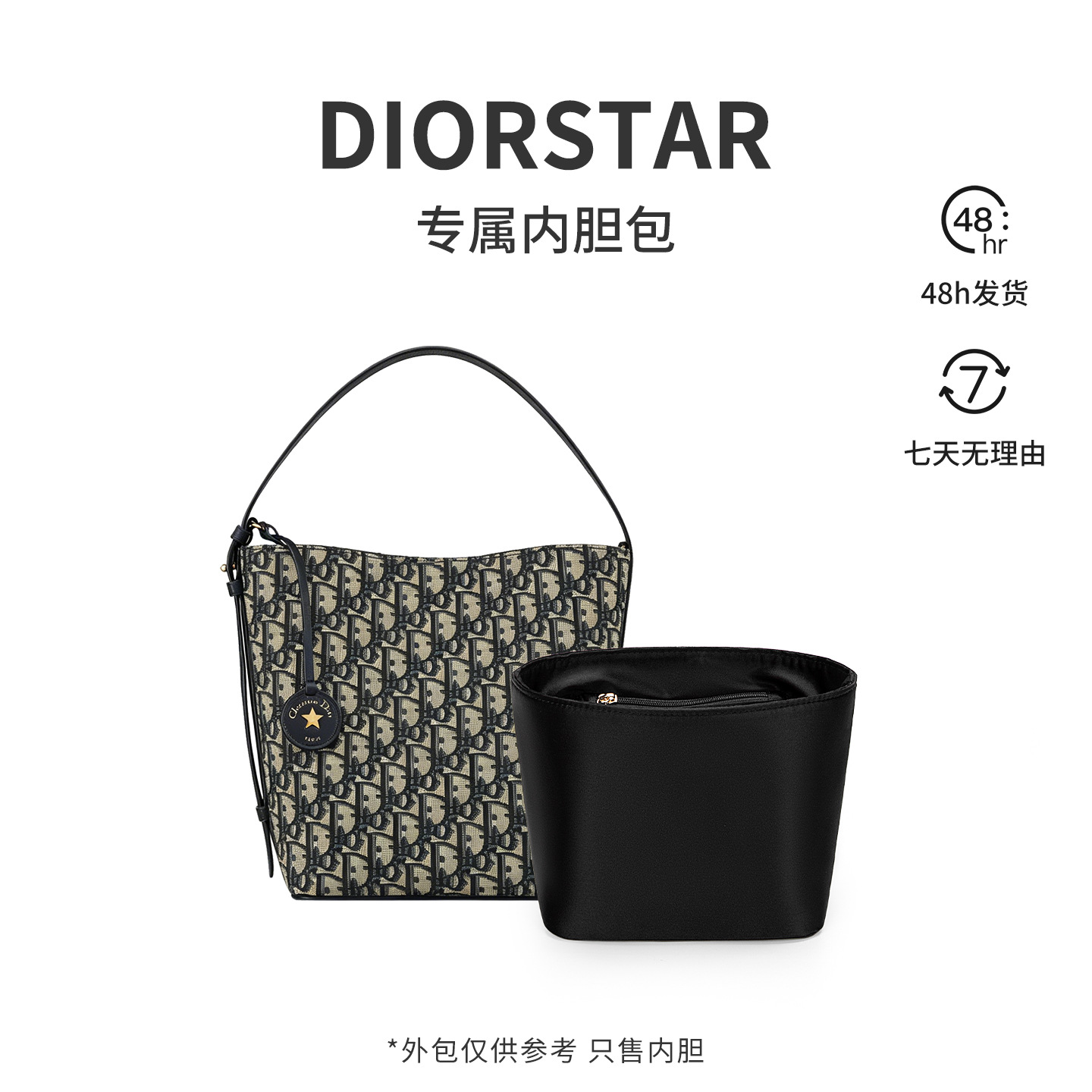 【Imported Satin】Suitable for Dior Diorstar bucket bag, inner liner, storage bag, protective lining
