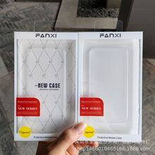 塑料折叠手机壳新款加厚包装盒iphone13promax简单大众PVC胶盒5.4