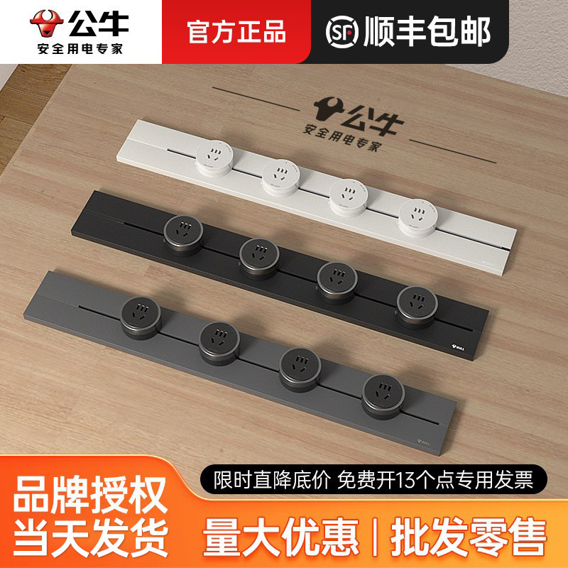 [Special Offer for Master Models] Bull Track Socket Surface-Mounted Movable Power Rail Kitchen Bedroom Slide Socket