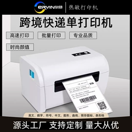 条码打印机;热敏打印机;标签打印纸