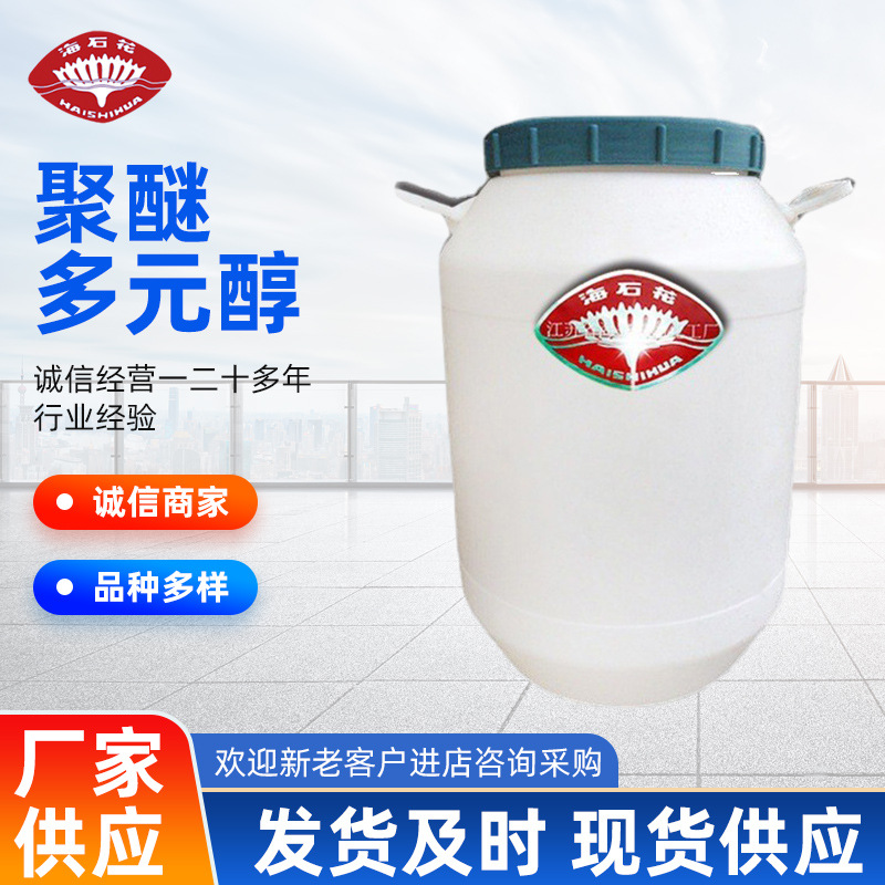 聚丙二醇PPG400，聚醚多元醇，丙二醇聚醚，丙二醇环氧丙烷聚合物